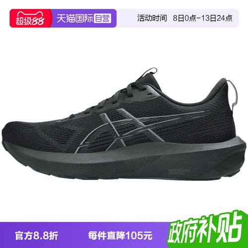 【自营】Asics亚瑟士GT-1000 14男子运动训练跑步鞋1011C077-003