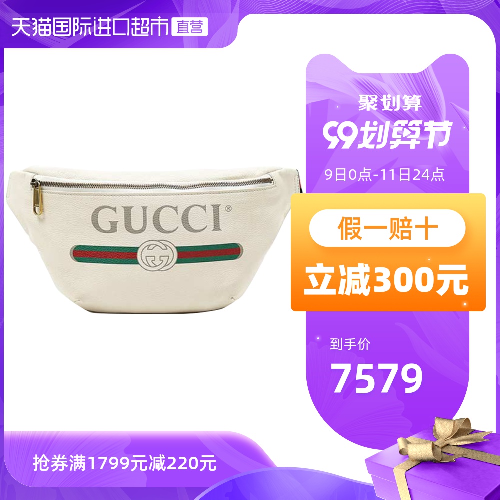 【直营】Gucci古驰男女同款Print牛皮印花中号腰包斜挎包530412