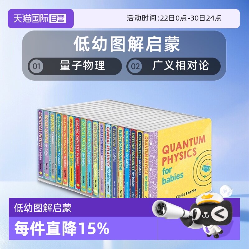 【自营】英文原版 幼儿工程院 Baby University General Relativity  纸板书 量子物理 广义相对论 进化论 低幼图解启蒙 STEM - 实物图