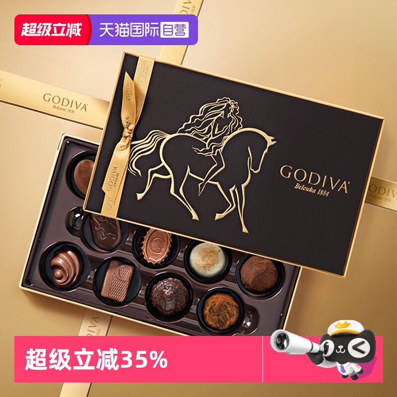 GODIVA歌帝梵经典双享巧克力礼盒