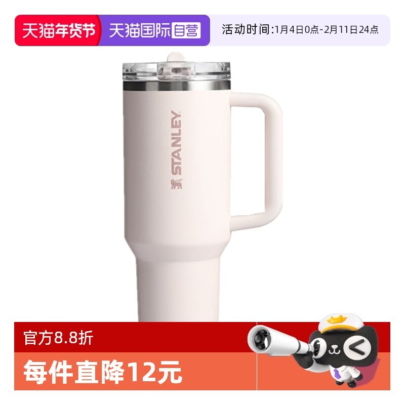 【自营】STANLEY巨无霸Pro吸管杯水杯办公室车载大容量休闲户外,户外/登山/野营/旅行用品,水杯,淘宝优惠券,粉丝福利购,淘宝优惠卷