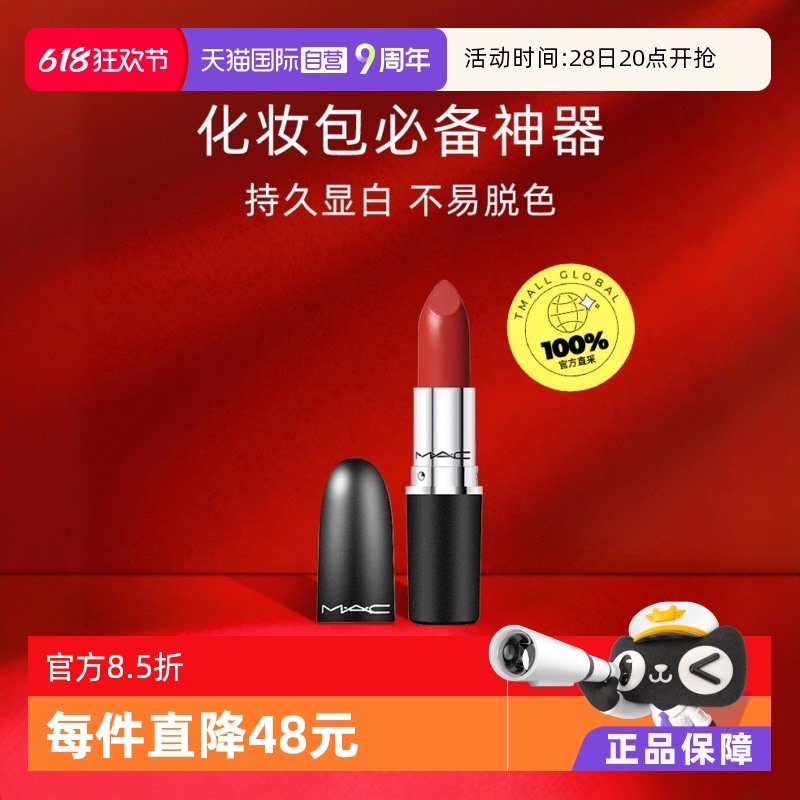 ӪMAC/ȿӵͷں󴽸ɫƷ320.16Ԫ3(106.72Ԫ/88VIP 95)