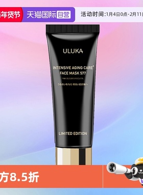 【自营】uluka577涂抹面膜抗皱抗糖油霜面膜玫瑰提拉入夜涂抹面膜