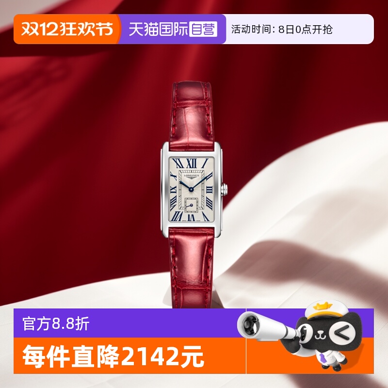 Ӫ/Longines άϵ ʯӢоŮʿֱ  8044.6Ԫ(88VIP 95)