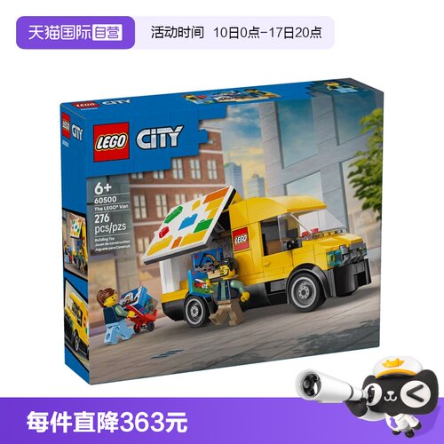 【自营】LEGO乐高城市系列60500运输面包车儿童益智拼搭积木玩具