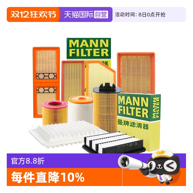 曼牌雪铁龙机油滤芯过滤机油杂质