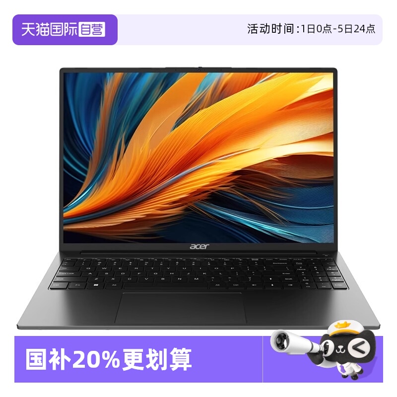 【自营】国补20% 宏碁（acer）新品非凡Go 锐龙版 笔记本电脑 14/16英寸轻薄游戏独显级高性能光追显卡真八核