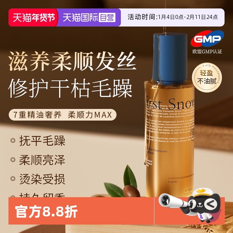 【自营】进口护发精油女防毛躁柔顺持久留香养头发油修复干枯烫染,美发护发/假发,护发精油,淘宝优惠券,粉丝福利购,淘宝优惠卷