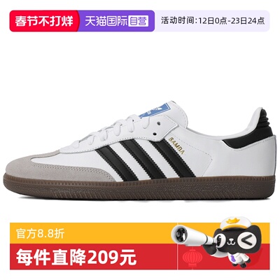 【自营】阿迪三叶草中性SAMBA OGENERGY运动休闲鞋B75806