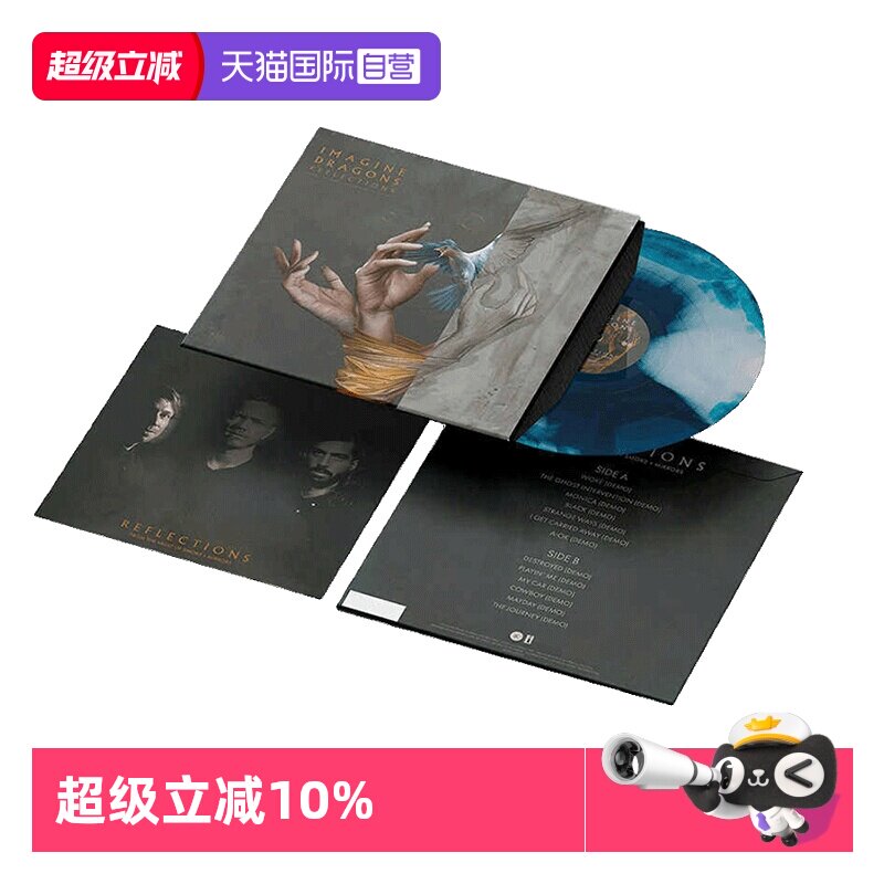 【自营】梦龙乐队 Imagine Dragons Reflections LP黑胶唱片 彩胶 - 实物图