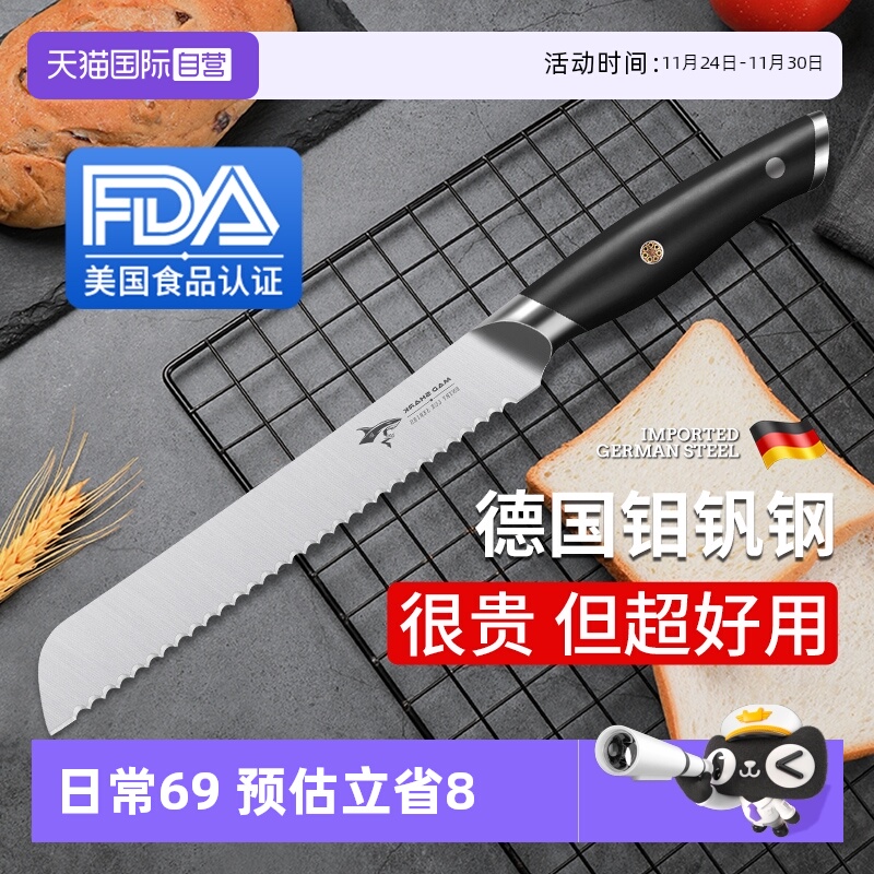 狂鲨德国进口面包刀家用锯齿切片