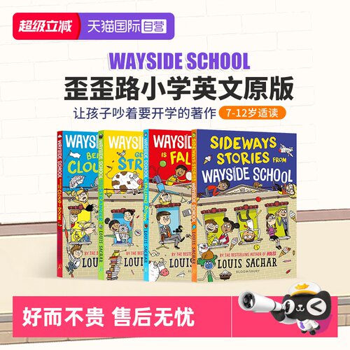 【自营】Wayside School 歪歪路小学英文原版小说 1/2/3/4册 路易斯萨奇尔荒诞故事中小学生儿童英语课外阅读章节桥梁故事书