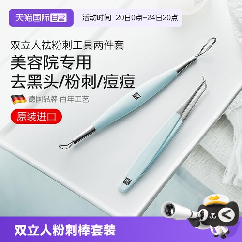 超越院线 去黑头粉刺