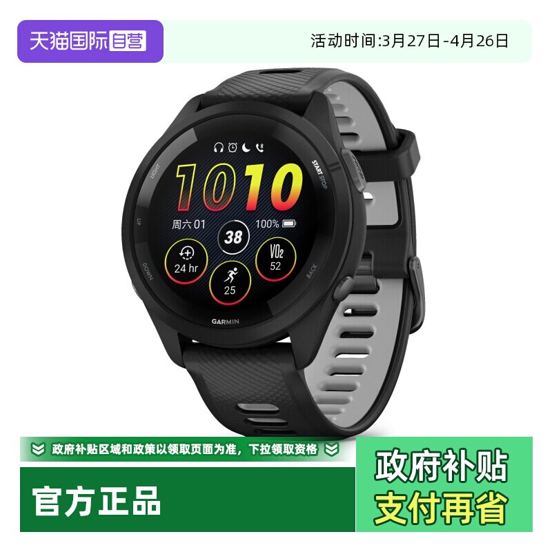 【自营】【新品】Garmin佳明Forerunner265专业跑步手表心率血氧北斗GPS户外运动官方旗舰中文版腕表255进阶
