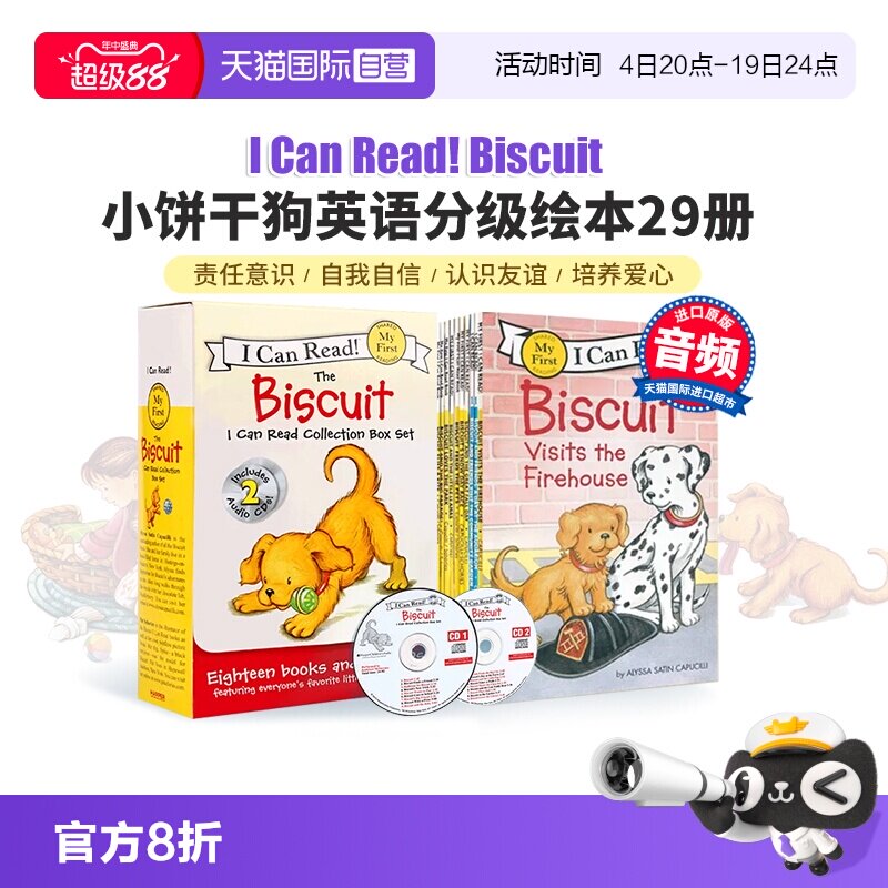 【自营】饼干狗英语绘本 Biscuit小饼干狗29册 I can read my first小饼干狗英文原版分级读物 汪培珽英文书单 儿童故事亲子阅读