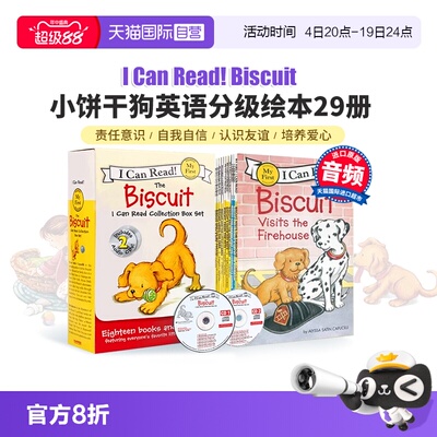 【自营】饼干狗英语绘本 Biscuit小饼干狗29册 I can read my first小饼干狗英文原版分级读物 汪培珽英文书单 儿童故事亲子阅读