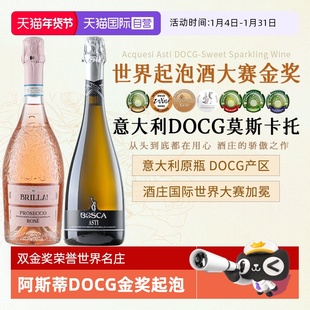 【自营】起泡酒大赛金奖意大利莫斯卡托阿斯蒂DOCG气泡酒赠香槟杯