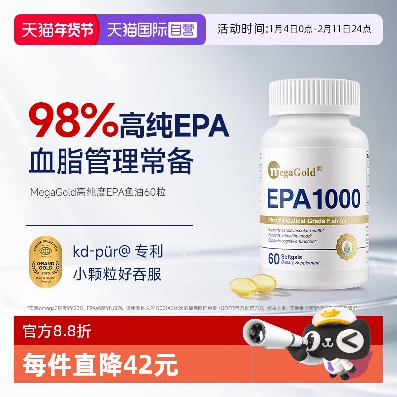【自营】MegaGold高纯度EPA鱼油omega3美国原装进口中老年心血管,保健食品/膳食营养补充食品,鱼油/深海鱼油,淘宝优惠券,粉丝福利购,淘宝优惠卷