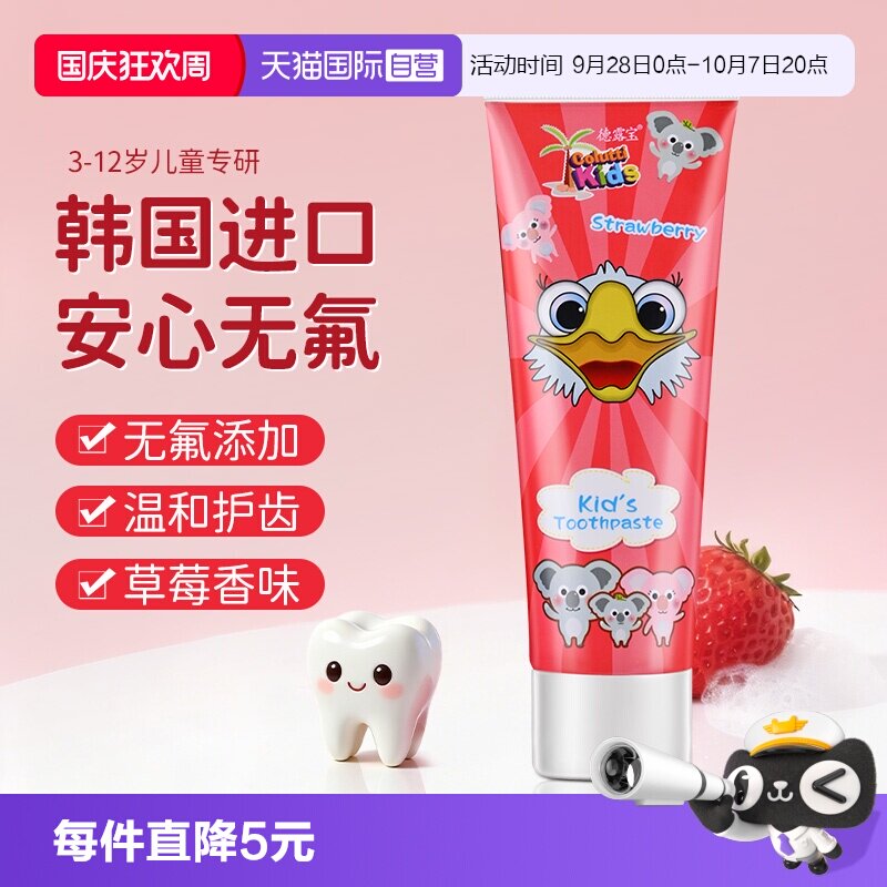 【自营】Colutti Kids德露宝韩国进口无氟草莓味80g3-12 儿童牙膏