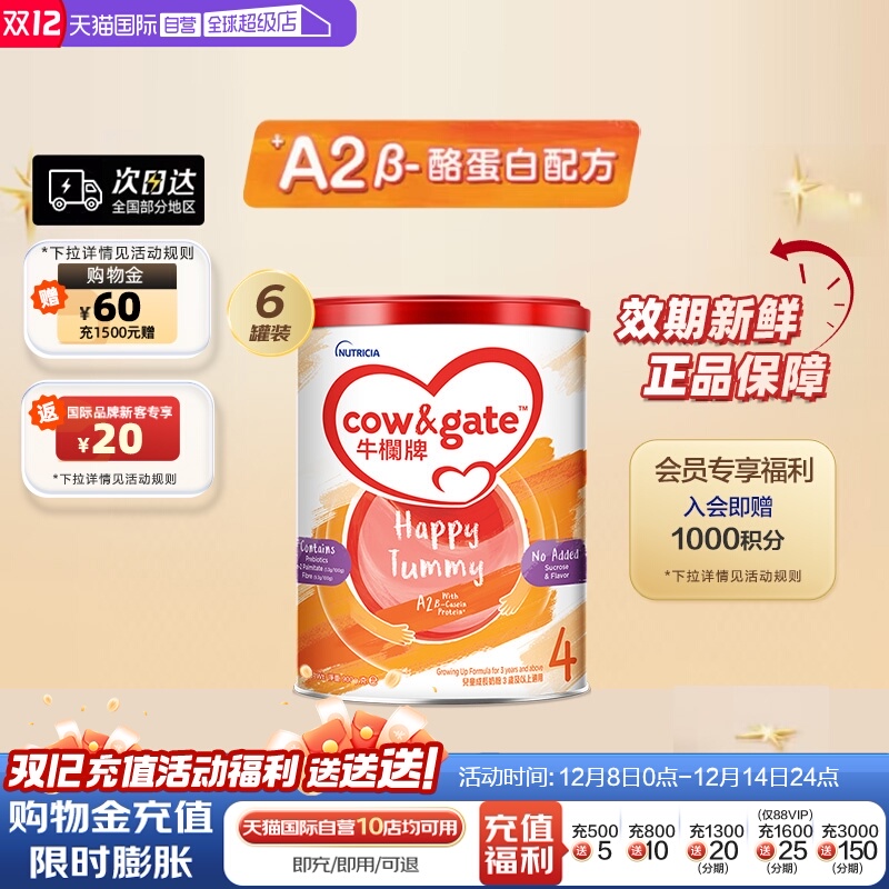 Cow&Gate牛栏4段奶粉900g