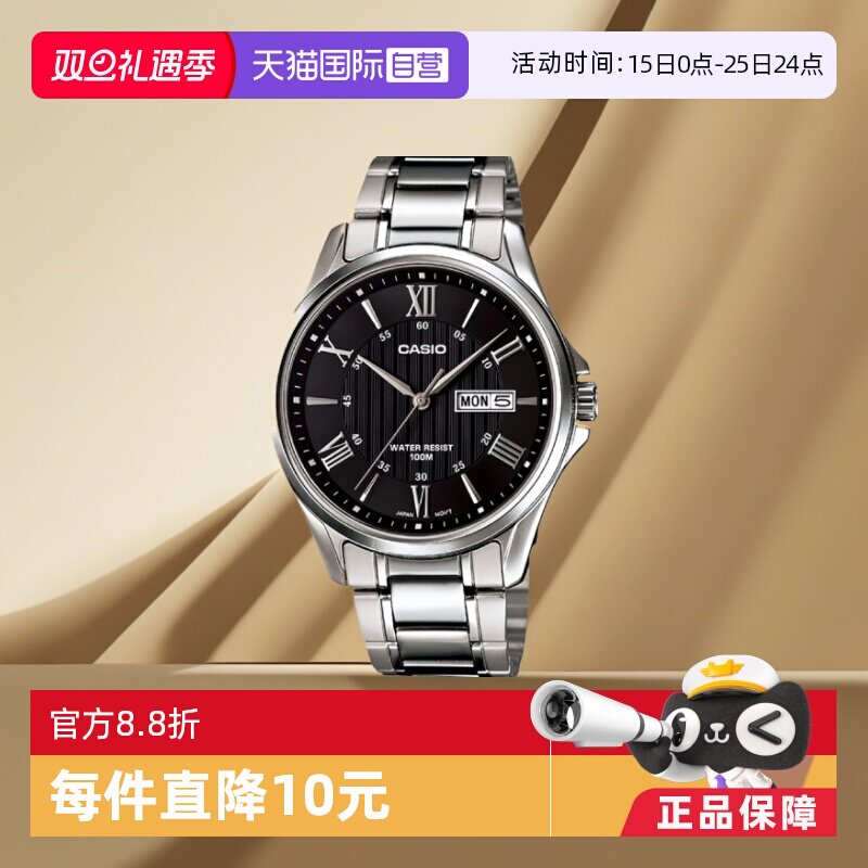 【直营】卡西欧casio石英手表