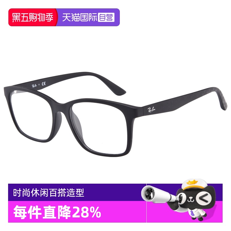 rayban雷朋男士全框板材眼镜架