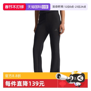 【自营】adidas阿迪达斯女子运动训练健身休闲微喇裤长裤JM3757