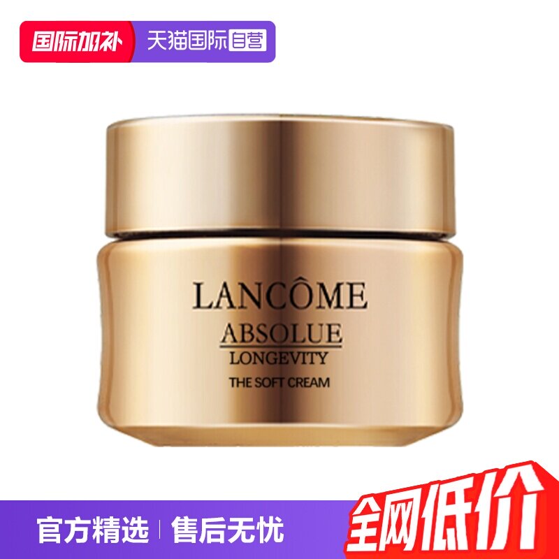 兰蔻菁纯臻颜精萃乳霜15ml保湿图片