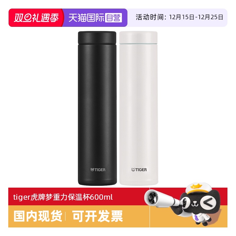 TIGER/虎牌保温杯MMZ-A60C