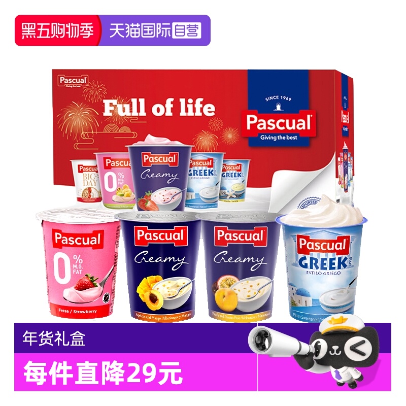 【自营】西班牙进口Pascual/帕斯卡4口味年货礼盒全脂酸奶125g*16