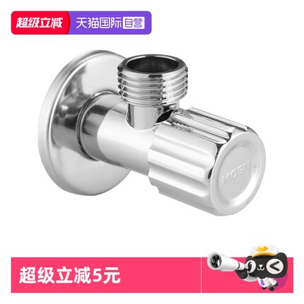 【自营】摩恩厨房卫浴配件角阀59铜加厚冷热角阀通用止水阀100611