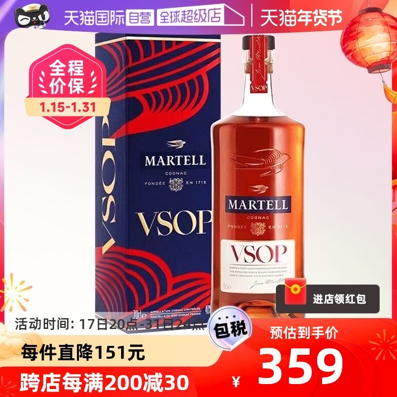 【自营】新版带码1000ml Martell马爹利VSOP赤木法国干邑白兰地