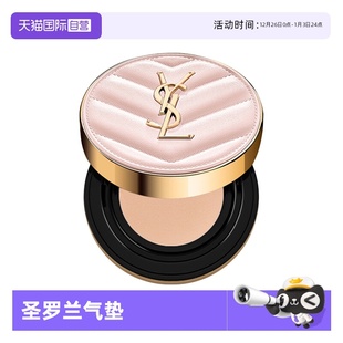 圣罗兰粉皮革气垫B10细腻遮瑕控油持妆通透粉底正品 YSL 自营
