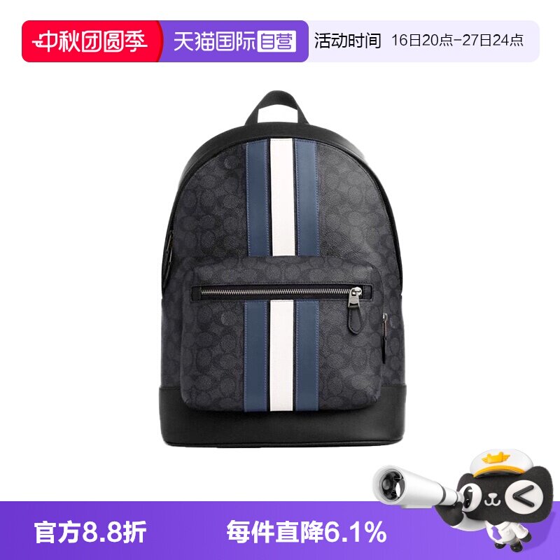 COACH/蔻驰通勤旅行男包双肩包