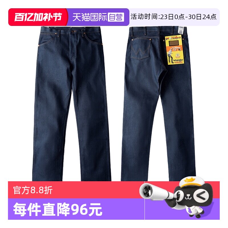 【自营】Wrangler/威格13MWZ原色未脱浆牛仔裤重磅宽松直筒长裤男