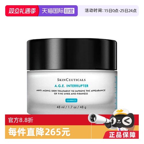 自营修丽可紧致塑颜age面霜48ml