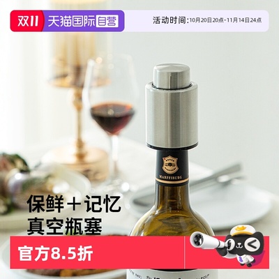 霜山不锈钢抽真空红酒瓶塞