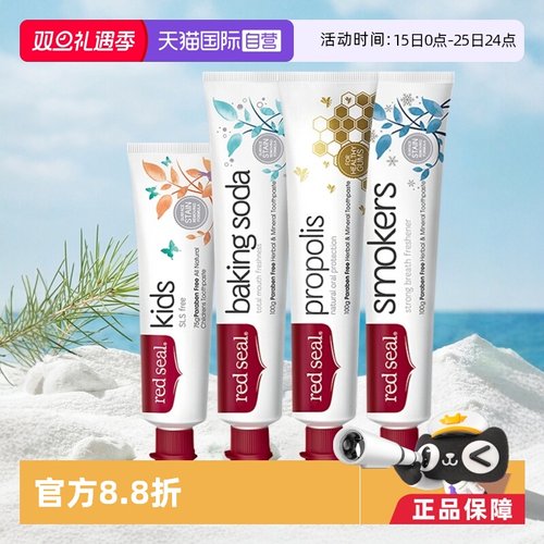 新西兰进口红印多功能牙膏4支装