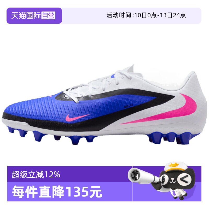 【自营】NIKE耐克男子暗煞系列AG运动训练足球鞋HQ2322-446