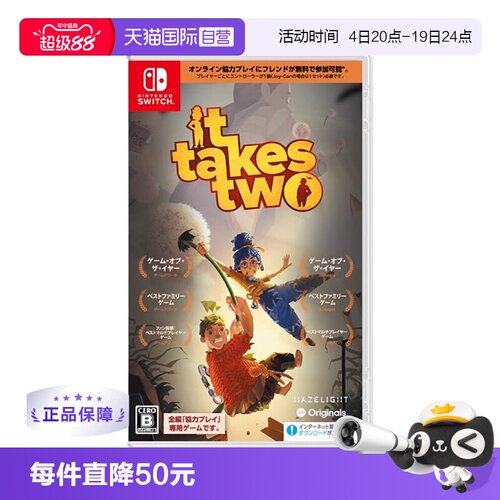 任天堂Switch游戏卡带双人成行