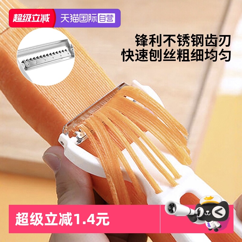 【自营】日本进口刨刀多功能刨丝刮丝土豆果蔬削皮刨子刨丝器菜刀