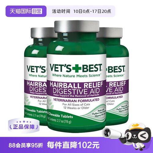 绿十字猫草片去毛球排毛化毛