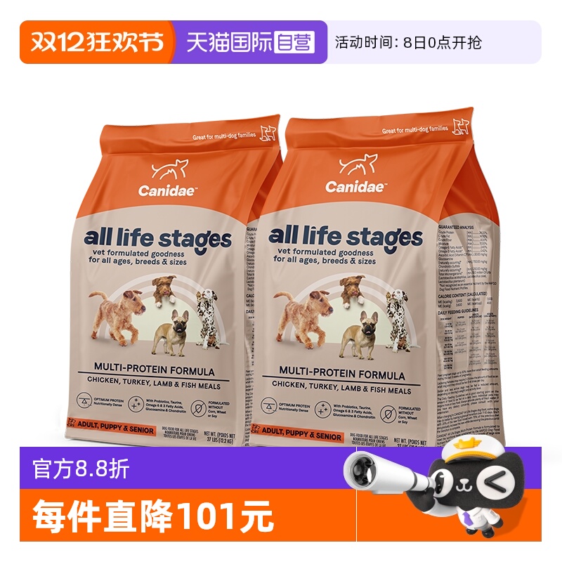 【自营】卡比进口四种肉全价狗粮27磅*2袋-效期至26年3月【临期】