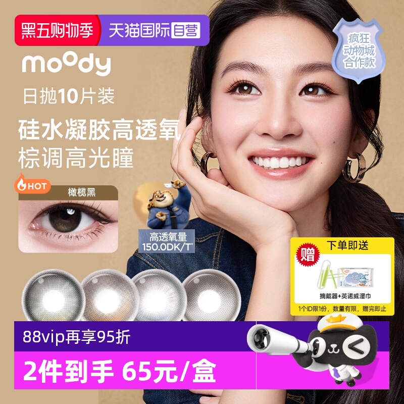 硅水凝胶高透氧 高光不对眼