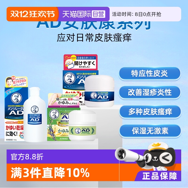 滋润肌肤 缓解肌肤干燥