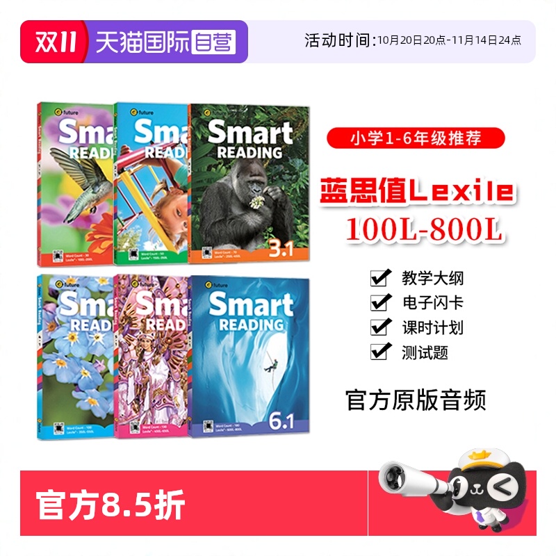 少儿英语分级阅读提升教材