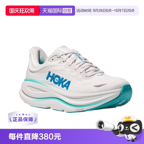 【自营】HOKA ONE ONE邦代9 bondi9男款越野跑鞋 1162011