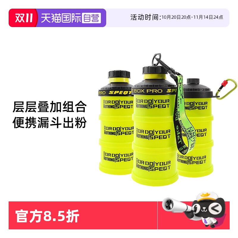 澳洲SPEQT专业蛋白粉分装漏斗盒