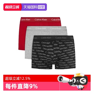 【自营】CK内裤男士 本命年新年红内裤三条装低腰防夹臀平角内裤