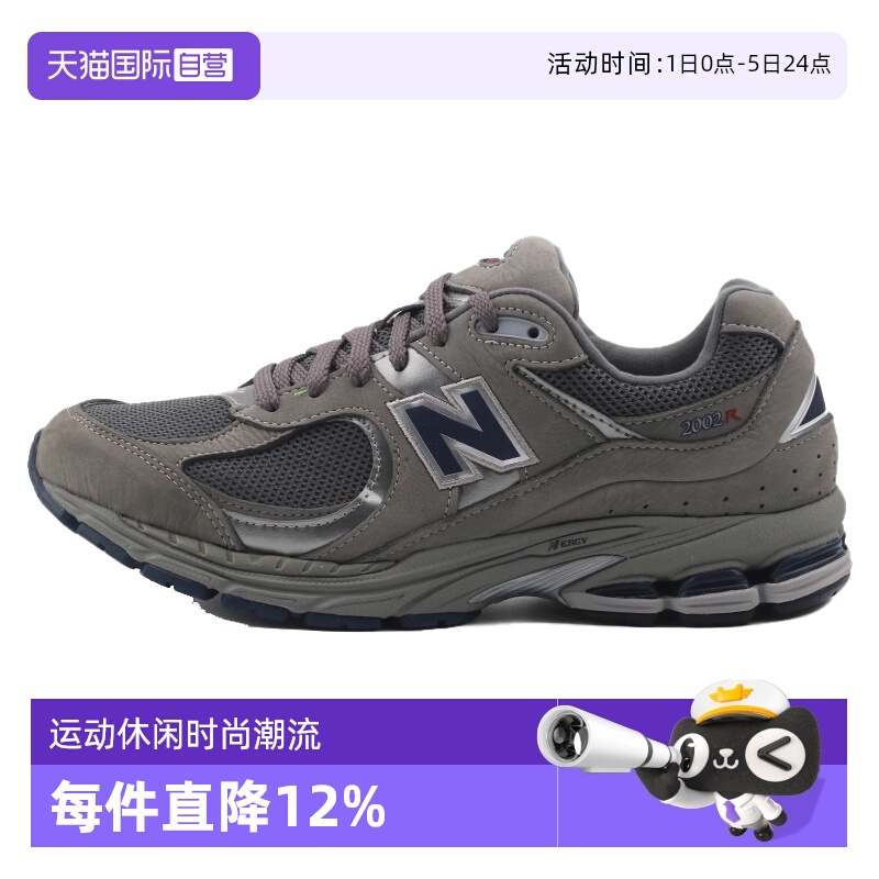 【自营】New Balance 男女情侣运动鞋百搭复古美式慢跑鞋ML2002RA